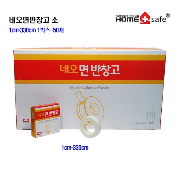 네오면반창고