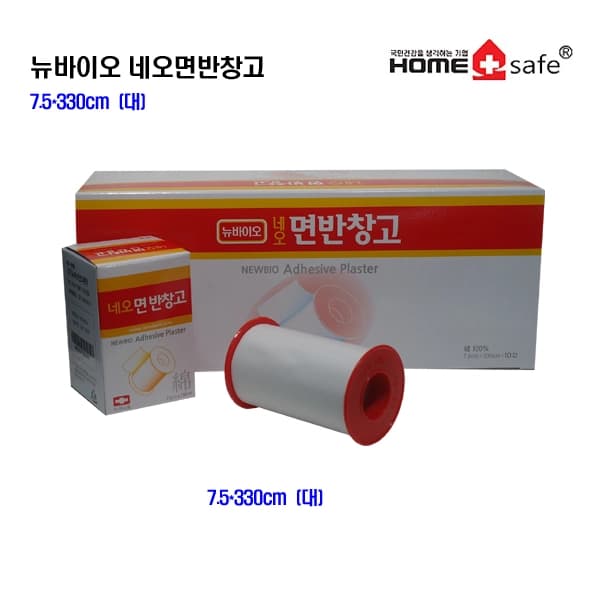 네오면반창고
