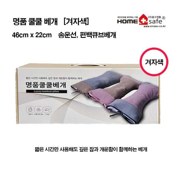 명품쿨쿨베개(사이즈 46cm x 22cm ( 겨자색)