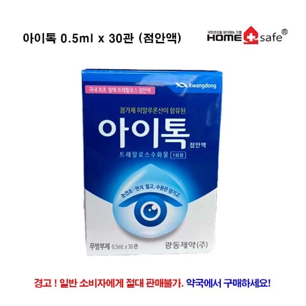 아이톡0.5ml x 30관(점안액) 인공눈물