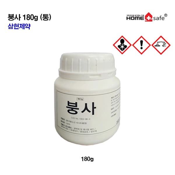 붕사 180g (통) 삼현제약