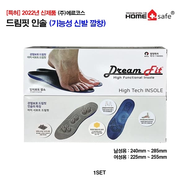드림핏인솔(기능성 신발깔창) 관절,인대,근육보호 (여성용/ 은색)