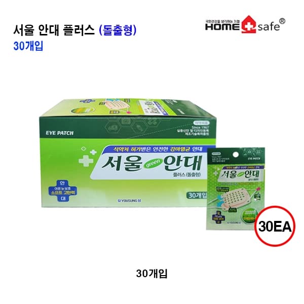 안대(서울그린안대 플러스)돌출형/고급형 (30EA)