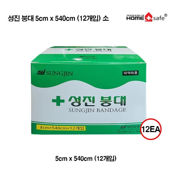 성진붕대 5cm*540cm(12개입BOX) 小