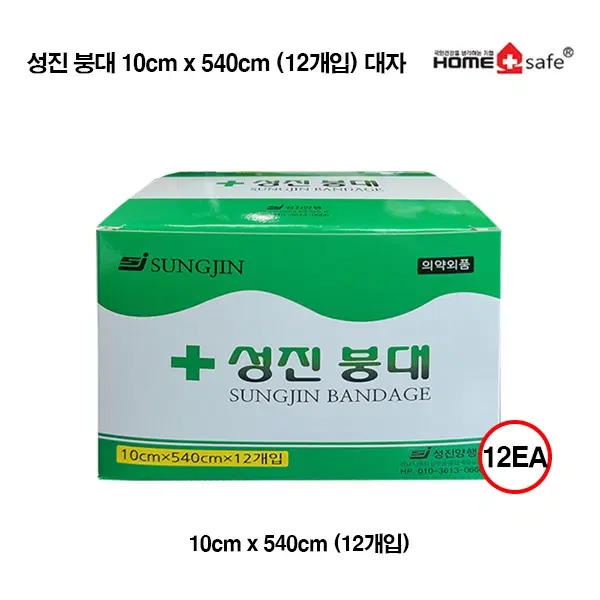 성진붕대10cm*540cm[12개입BOX] 大
