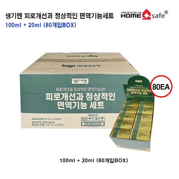 생기엔 피로개선과 정상적인 면역기능세트 (100ml x 20ml) 80EA