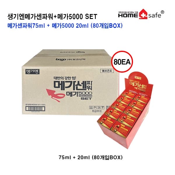 메가센파워+메가5000세트 (75ml + 20ml) 80EA /생기엔