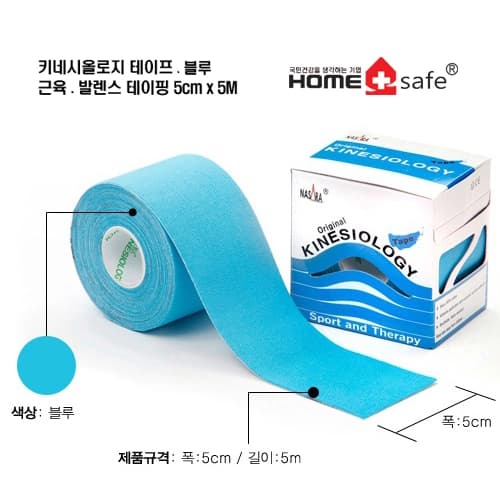 나사라키네시올로지 테이프(근육.발렌스 테이핑5cm x 5M) 블루