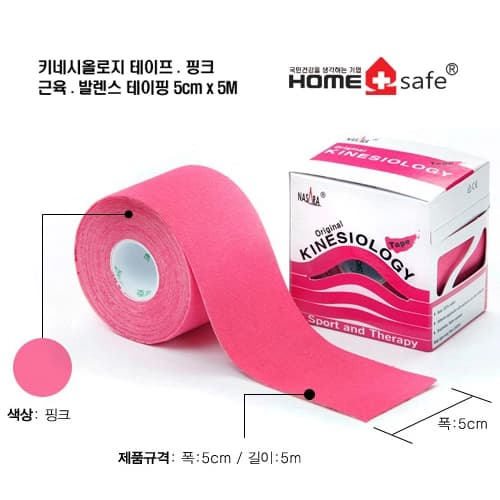 나사라키네시올로지 테이프(근육.발렌스 테이핑5cm x 5M) 핑크