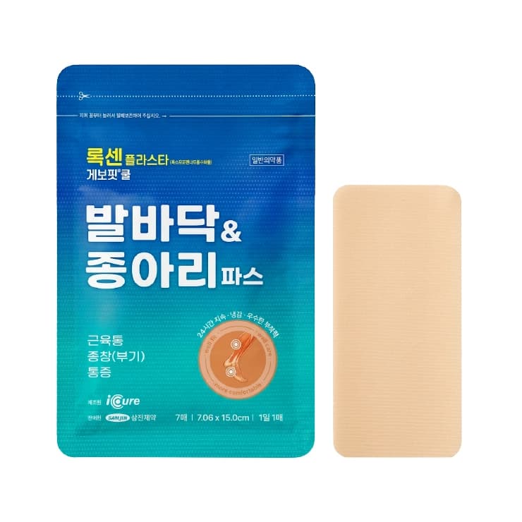 록센 플라스타
