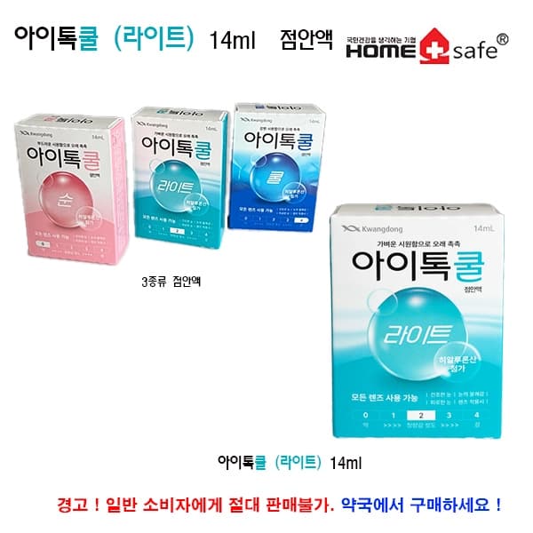 아이톡쿨 (라이트) 14ml 점안액