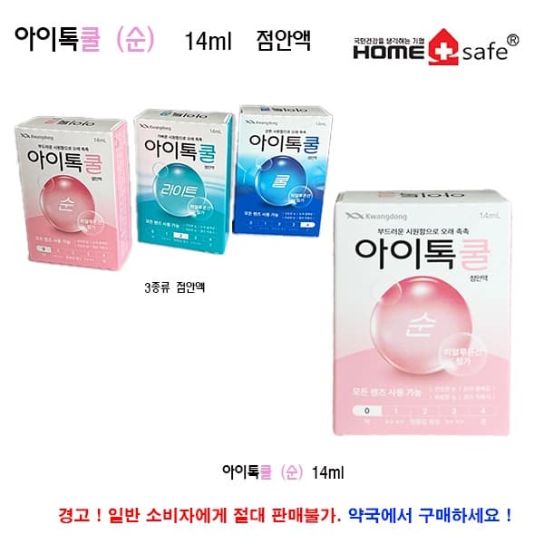 아이톡쿨 (순) 14ml 점안액