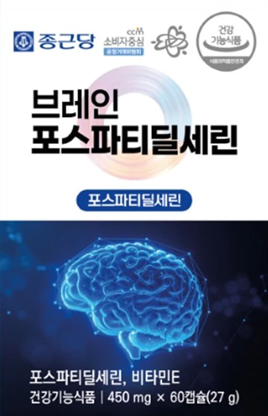 브레인 포스파티딜세린