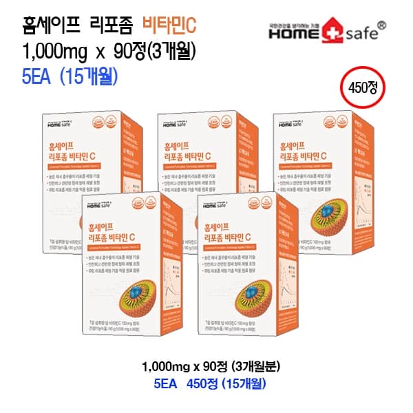 홈세이프 리포좀 비타민C 1000mg x 90정(3개월) x 5EA
