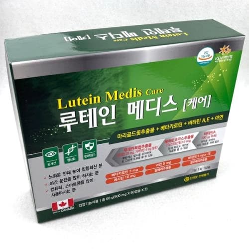 루테인메디스[케어]온라인판매X