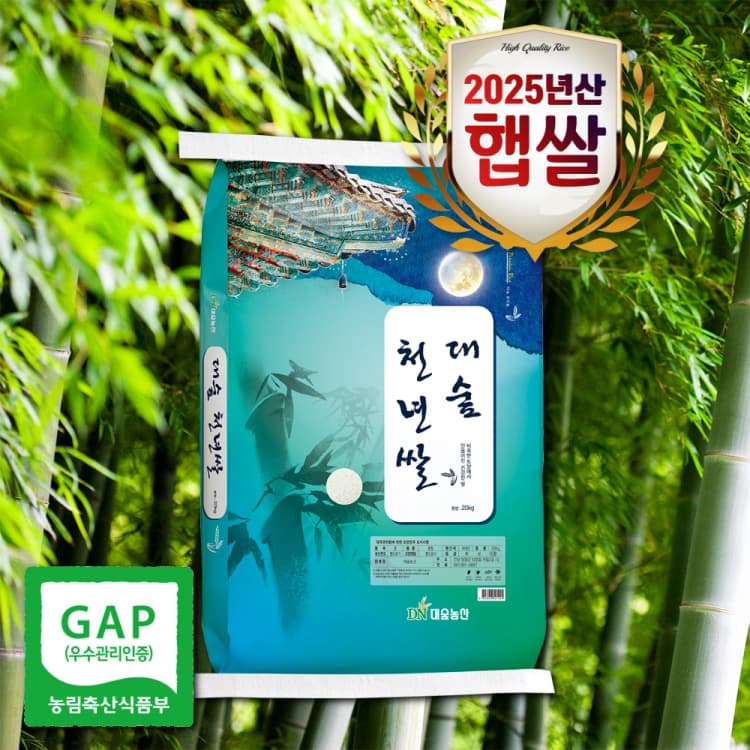 [대숲천년쌀] GAP인증 상등급