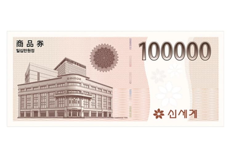 신세계상품권