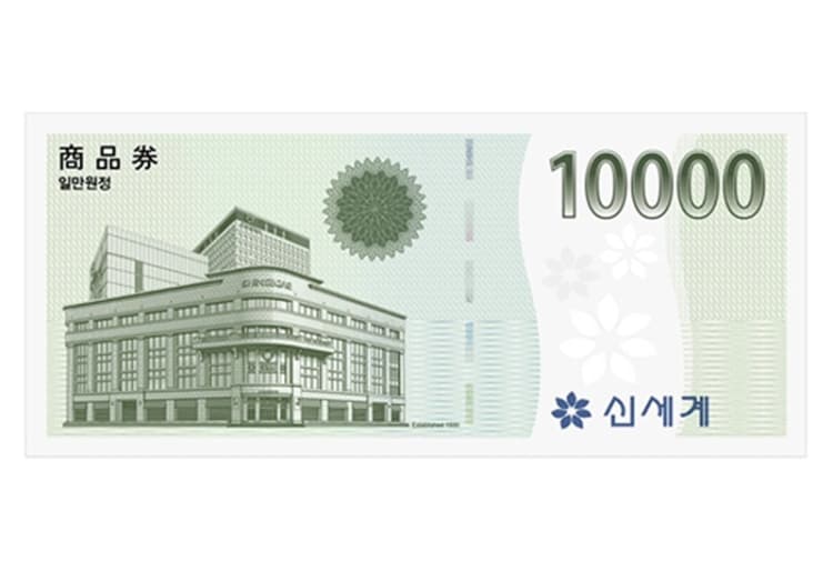 신세계상품권