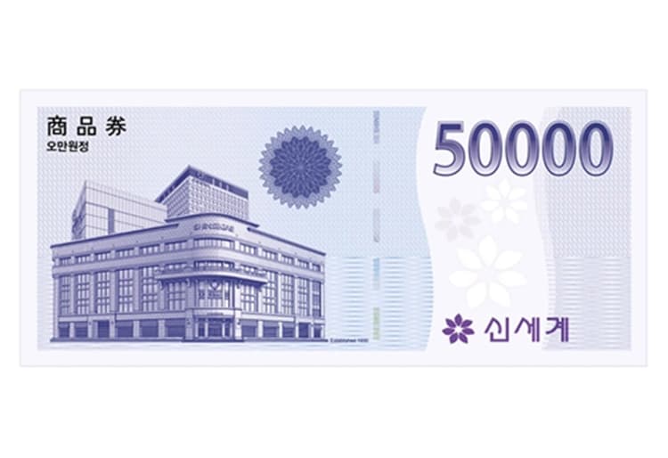 신세계상품권