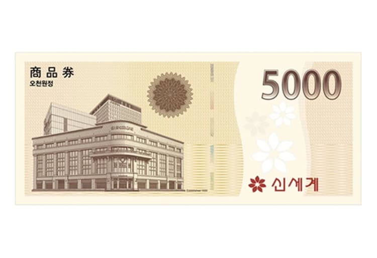 신세계상품권