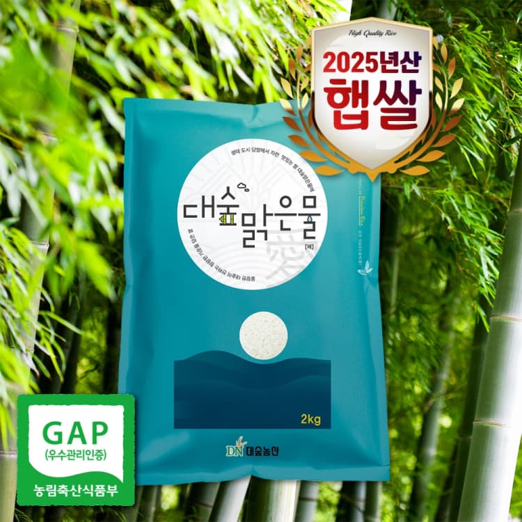 [대숲맑은물애] GAP인증 상등급