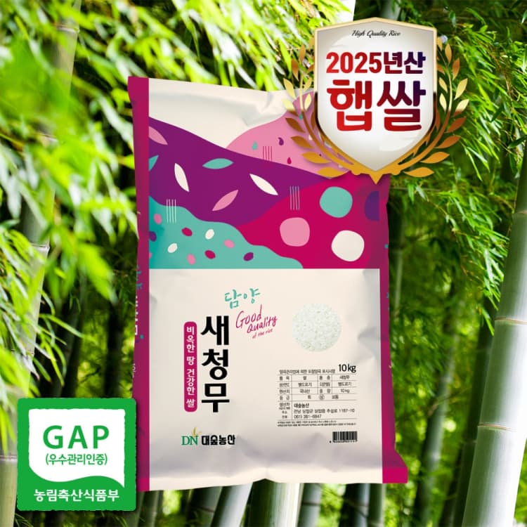 [대숲천년쌀] GAP인증 특등급 남도으뜸