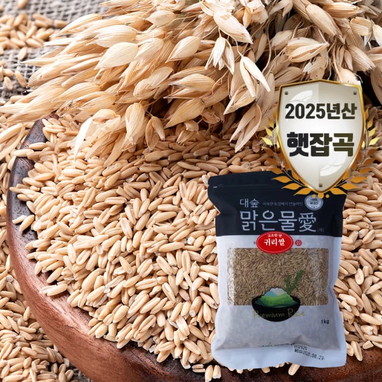 [대숲맑은물애] 귀리쌀