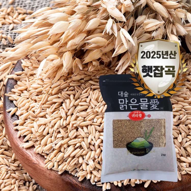 [대숲맑은물애] 귀리쌀