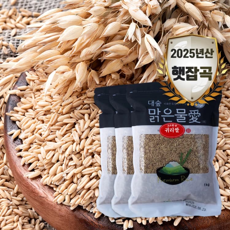 [대숲맑은물애] 귀리쌀