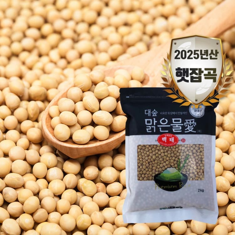 [대숲맑은물애] 백태