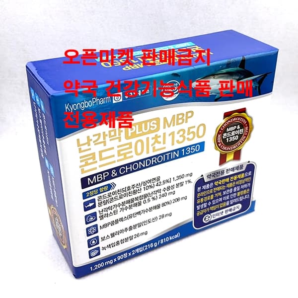 난각막플러스MBP콘드로이친1350