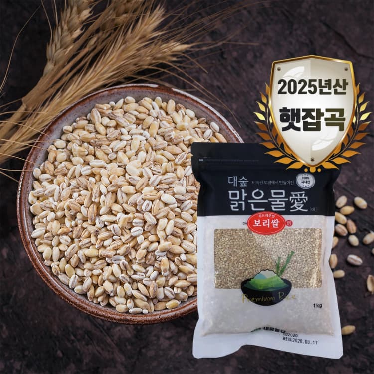 [대숲맑은물애] 보리쌀
