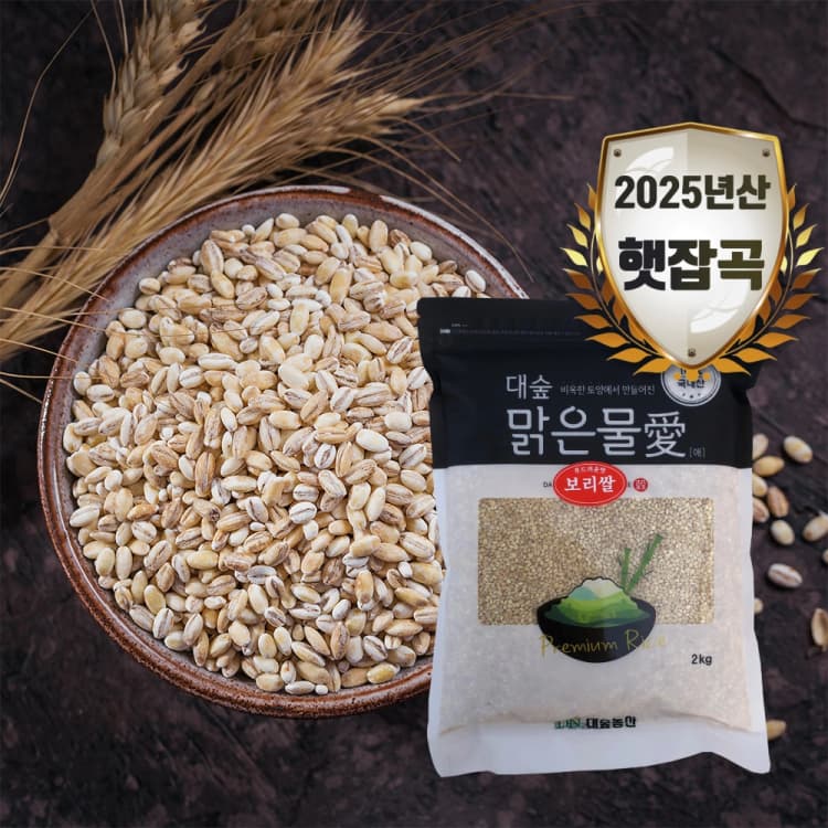 [대숲맑은물애] 보리쌀