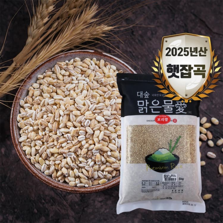 [대숲맑은물애] 보리쌀