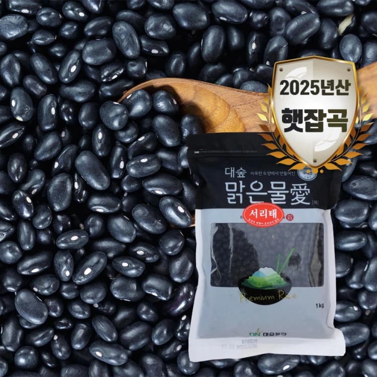 [대숲맑은물애] 서리태