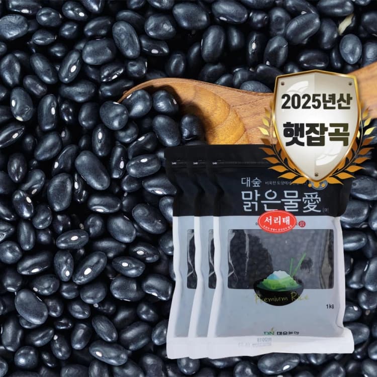 [대숲맑은물애] 서리태