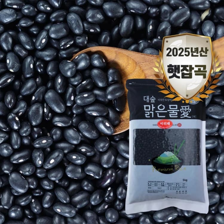 [대숲맑은물애] 서리태