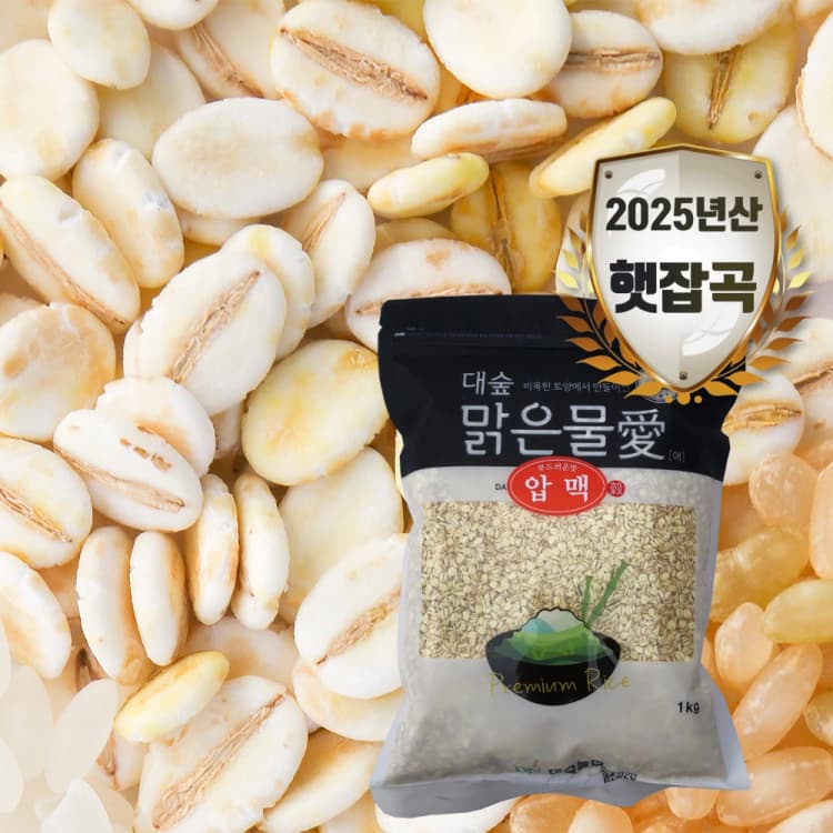 [대숲맑은물애] 압맥