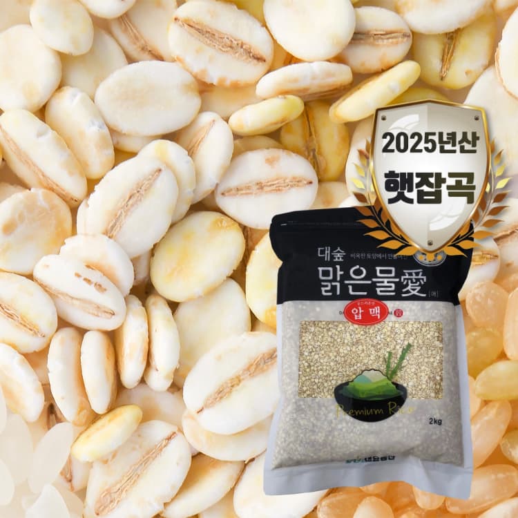 [대숲맑은물애] 압맥