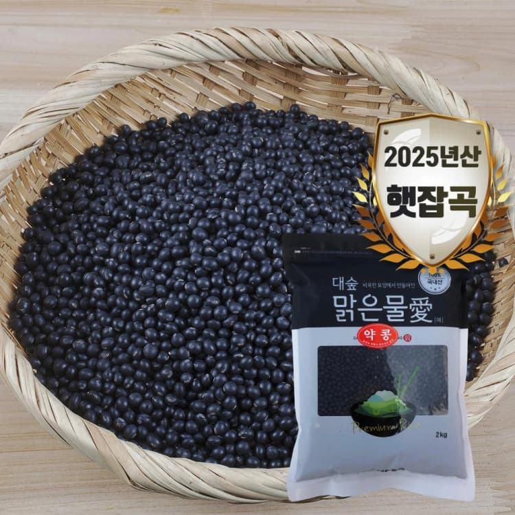 [대숲맑은물애] 서목태 약콩