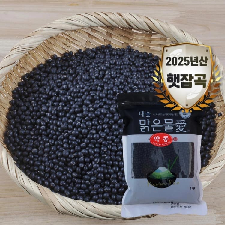 [대숲맑은물애] 서목태 약콩