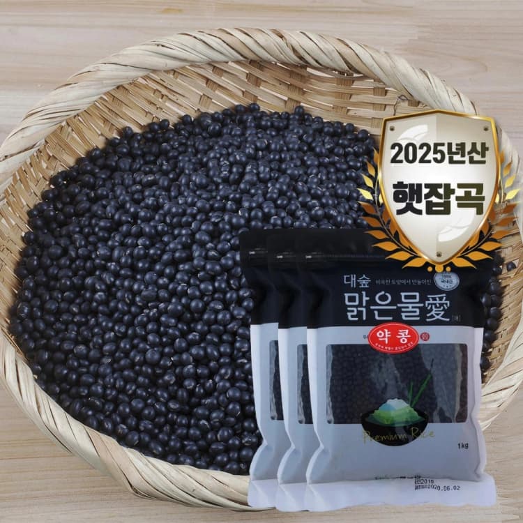[대숲맑은물애] 서목태 약콩
