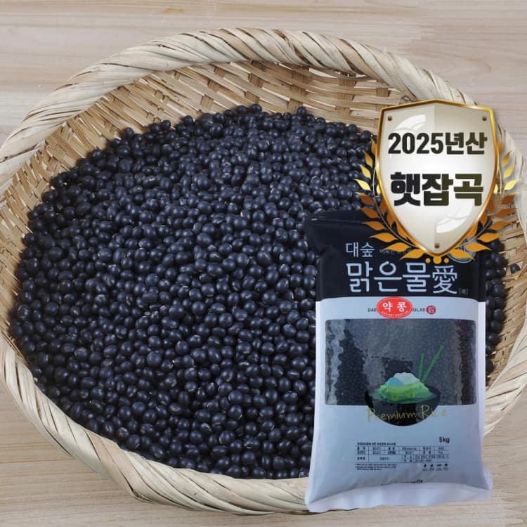 [대숲맑은물애] 서목태 약콩