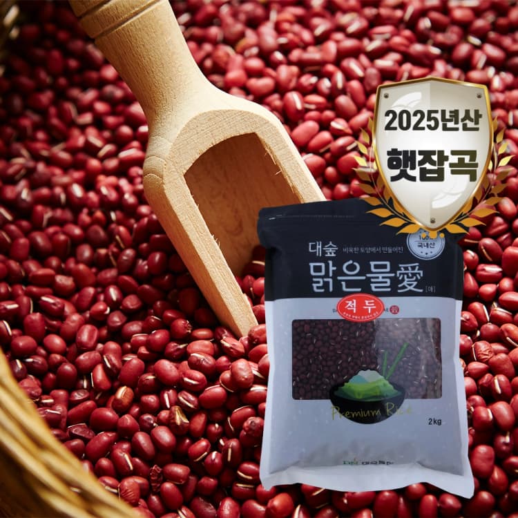 [대숲맑은물애] 팥 적두