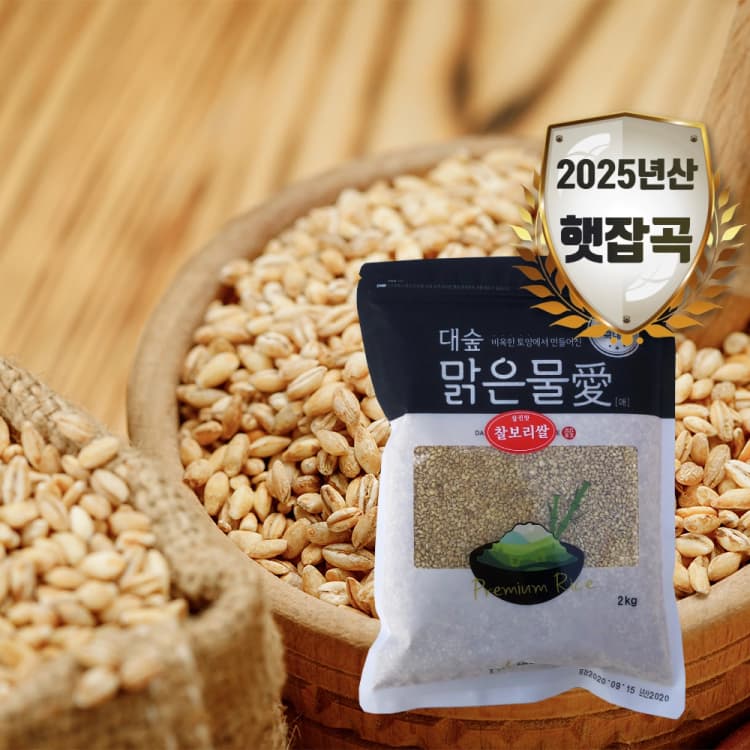 [대숲맑은물애] 찰보리쌀