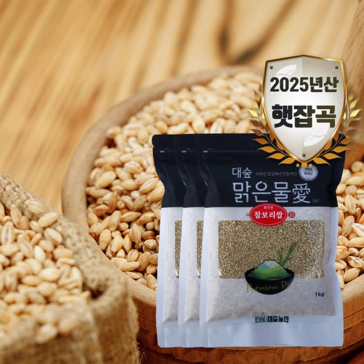 [대숲맑은물애] 찰보리쌀
