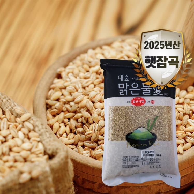 [대숲맑은물애] 찰보리쌀