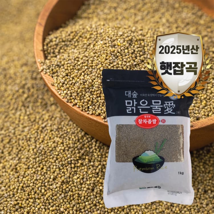 [대숲맑은물애] 찰차좁쌀