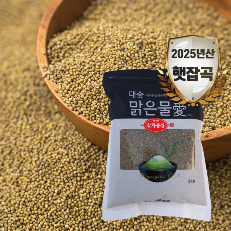 [대숲맑은물애] 찰차좁쌀