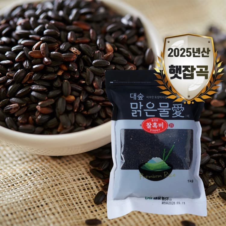 [대숲맑은물애] 찰흑미